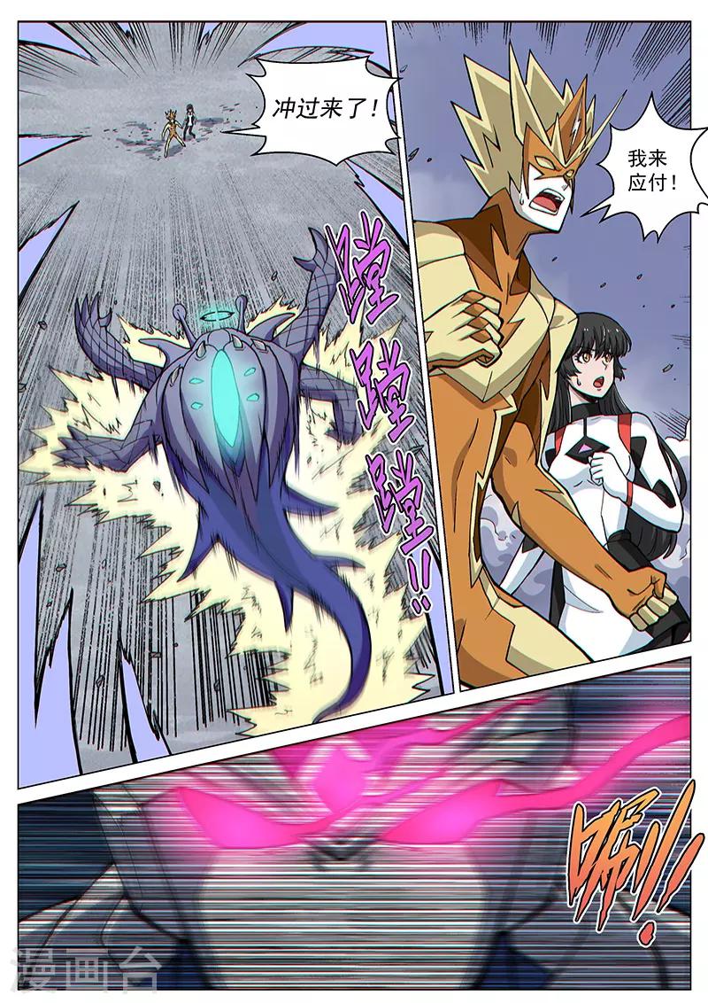 第81话1 突袭！水蛭噬魔-第206话