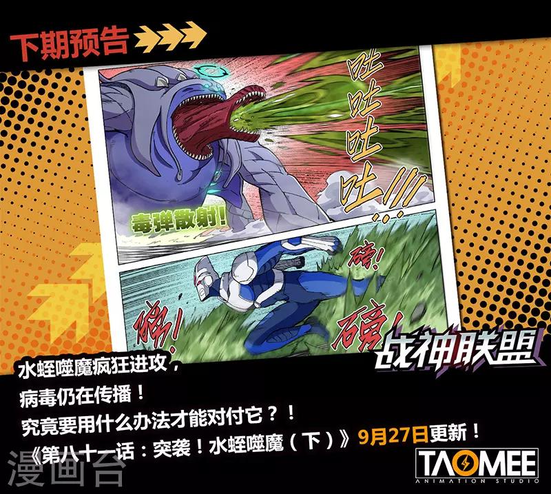 第81话1 突袭！水蛭噬魔-第206话