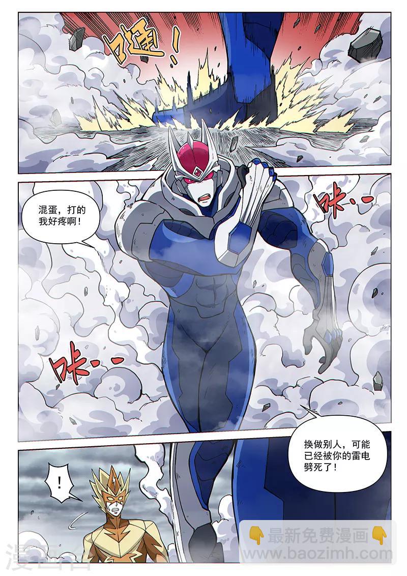 第81话1 突袭！水蛭噬魔-第206话