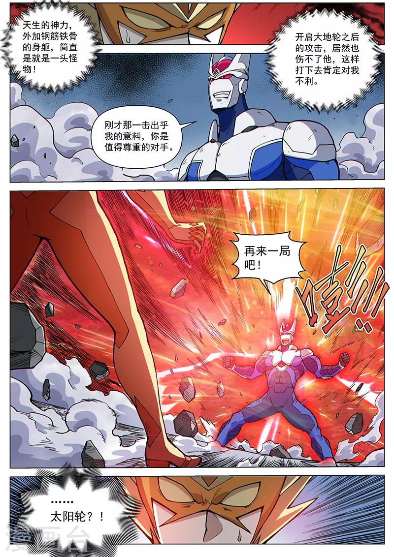 第81话1 突袭！水蛭噬魔-第206话