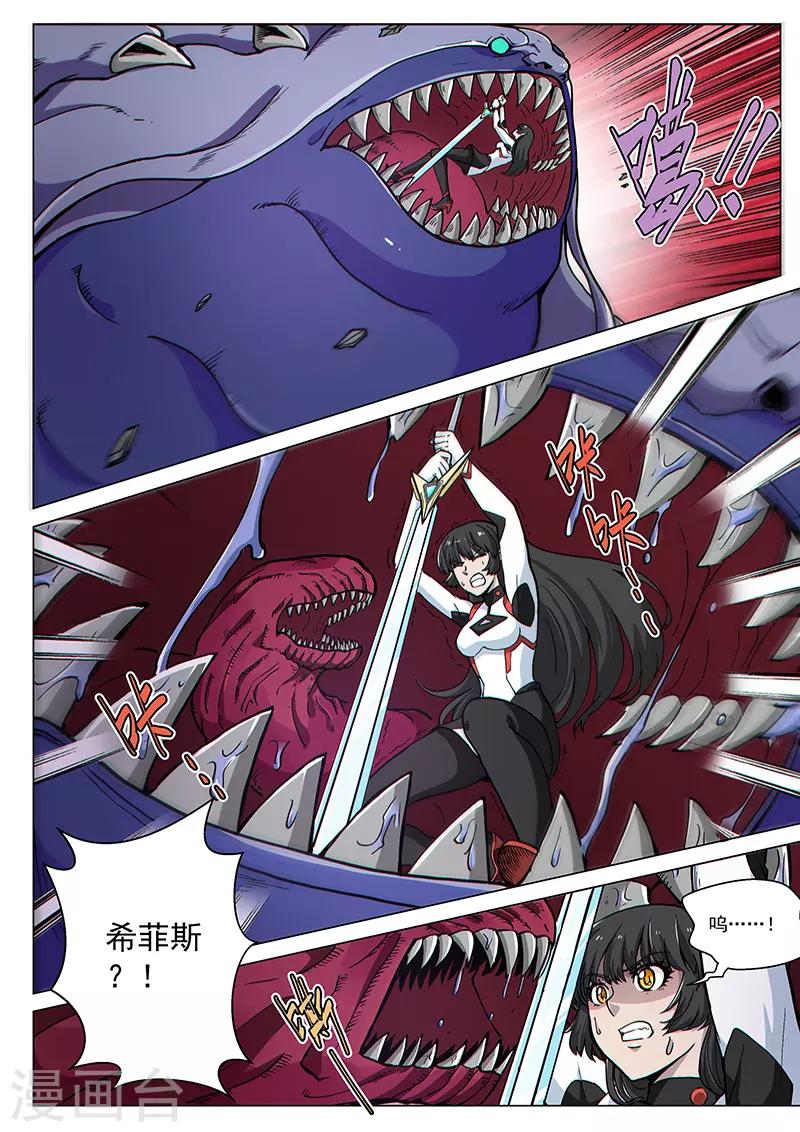 第81话1 突袭！水蛭噬魔-第206话