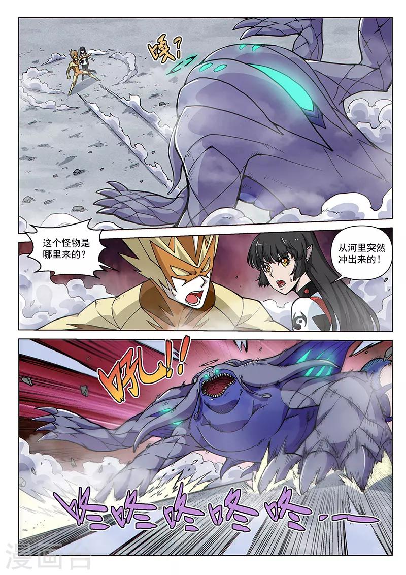 第81话1 突袭！水蛭噬魔-第206话