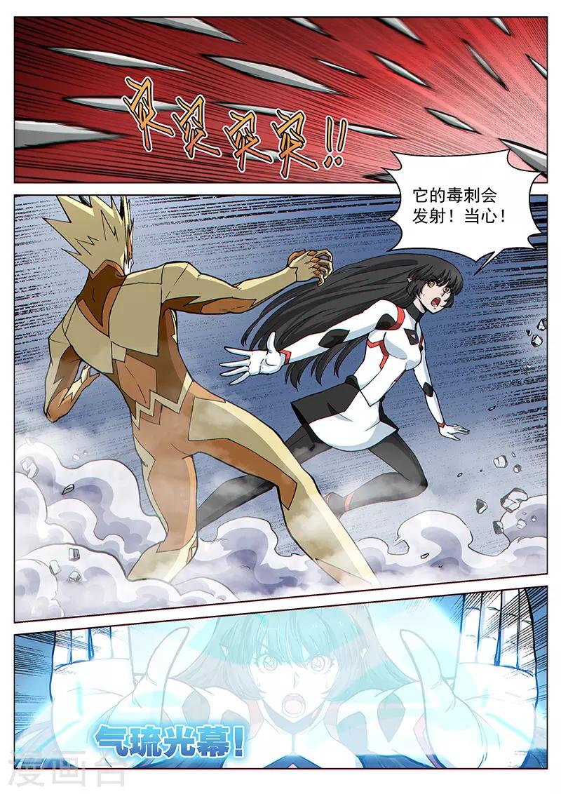 第82话1 鏖战！变种水蛭-第208话