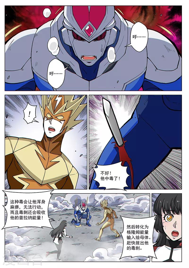 第82话1 鏖战！变种水蛭-第208话