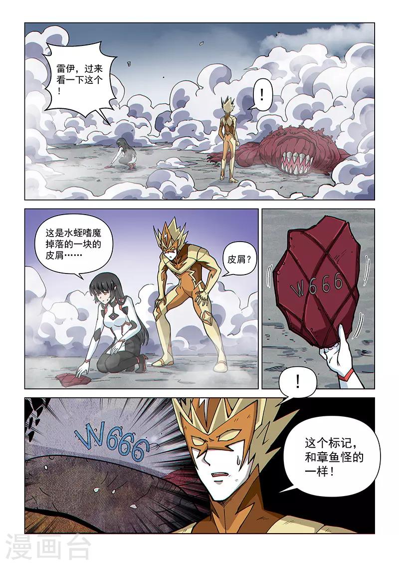 第83话 神秘的印记-第210话