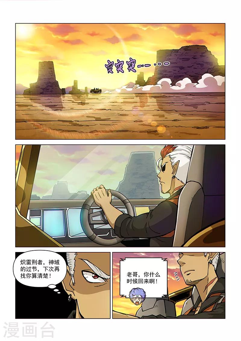 第83话 神秘的印记-第210话