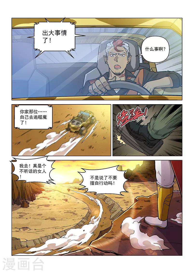 第83话 神秘的印记-第210话