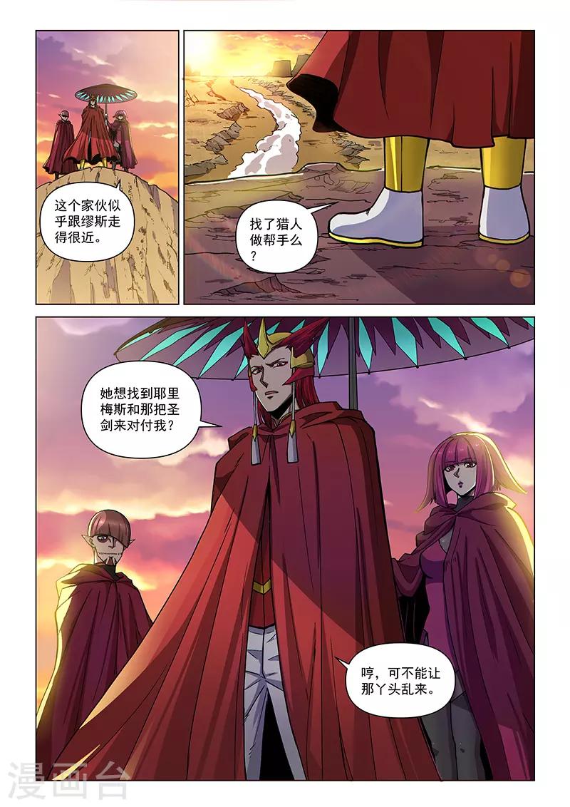 第83话 神秘的印记-第210话