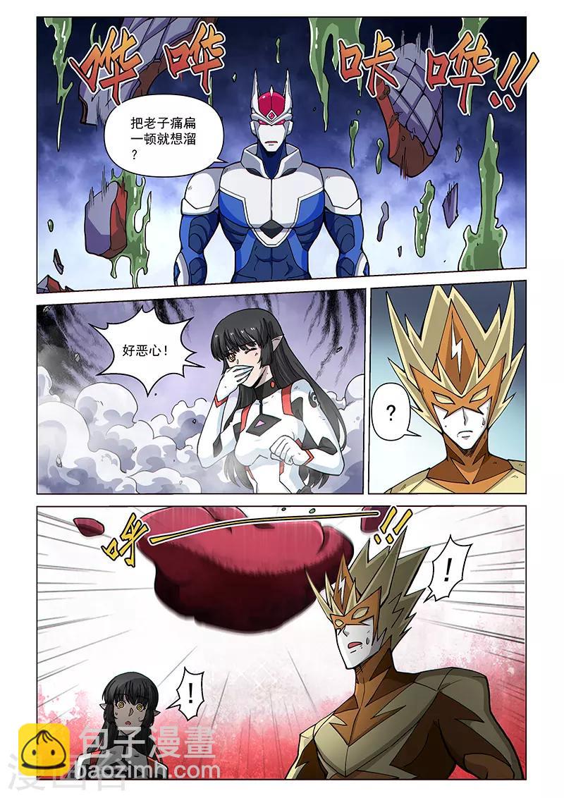 第83话 神秘的印记-第210话