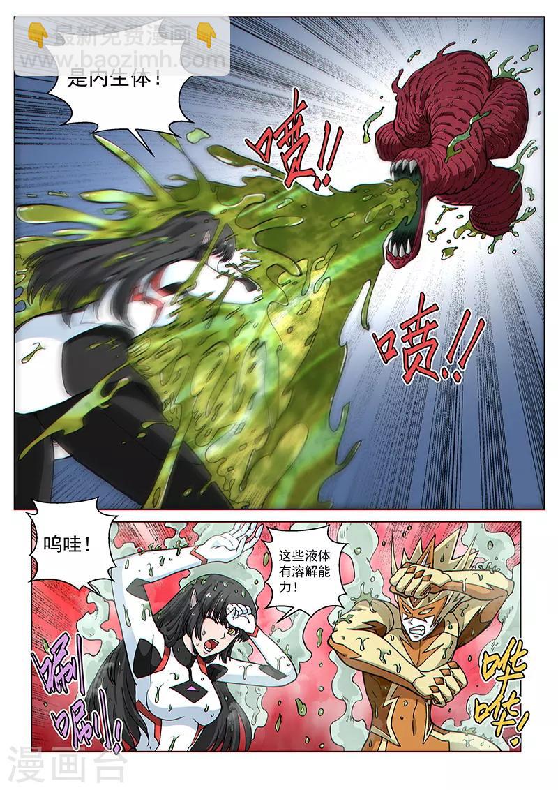 第83话 神秘的印记-第210话