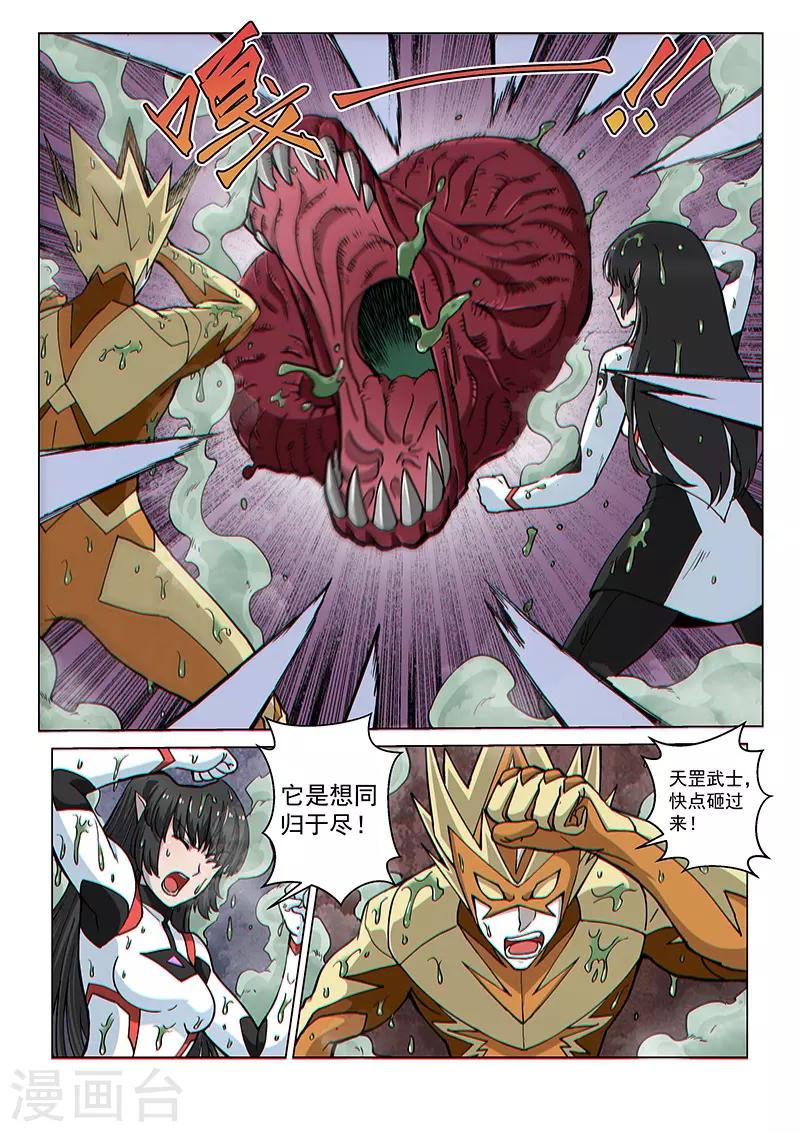 第83话 神秘的印记-第210话