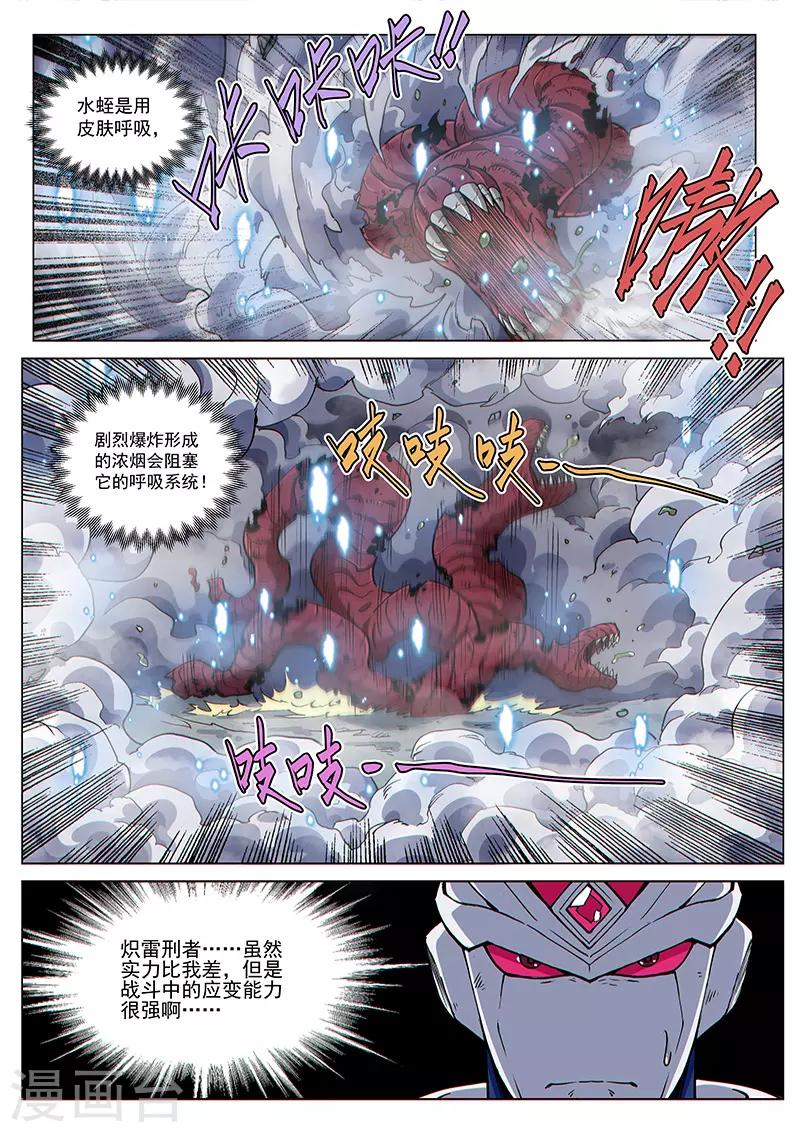 第83话 神秘的印记-第210话