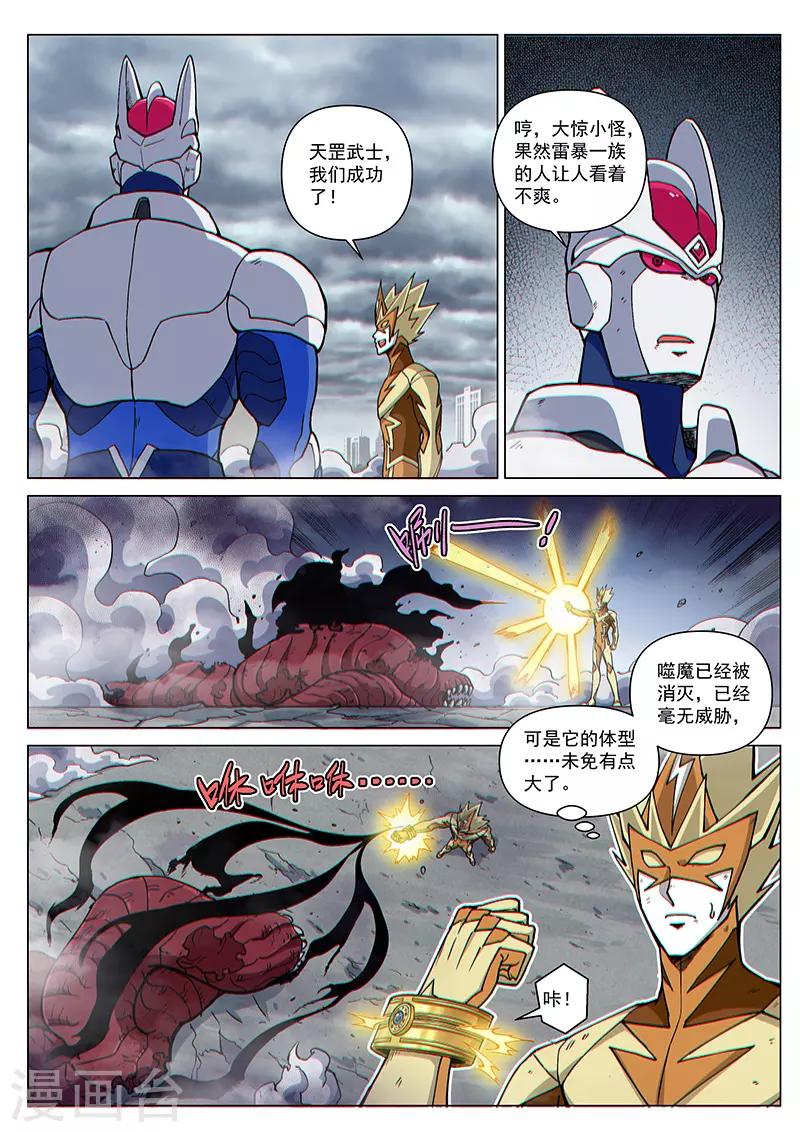 第83话 神秘的印记-第210话