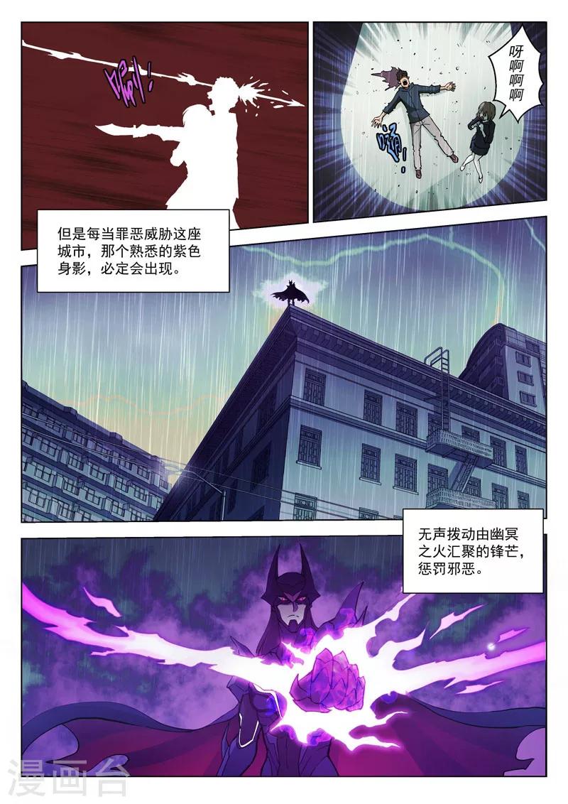番外1(1) 紫炎男爵-第22话
