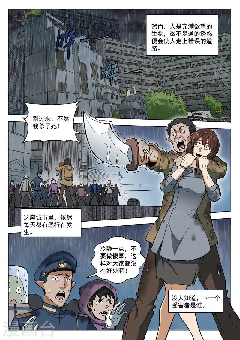 番外1(1) 紫炎男爵-第22话
