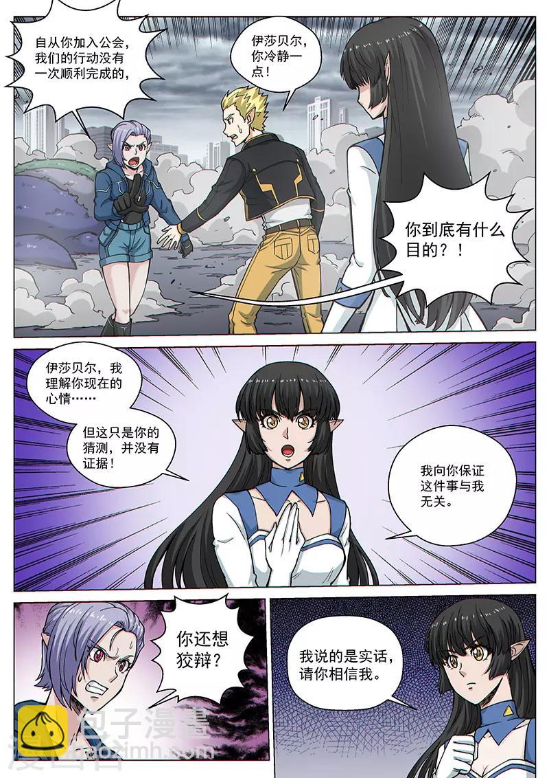 第84话2 意料之外-第212话