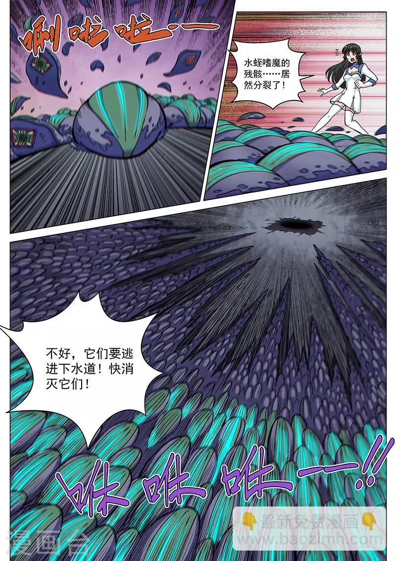 第84话2 意料之外-第212话