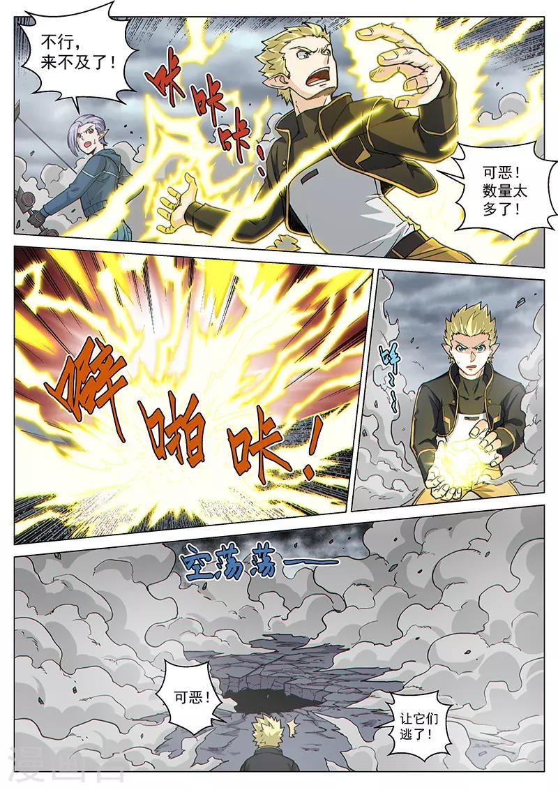 第84话2 意料之外-第212话