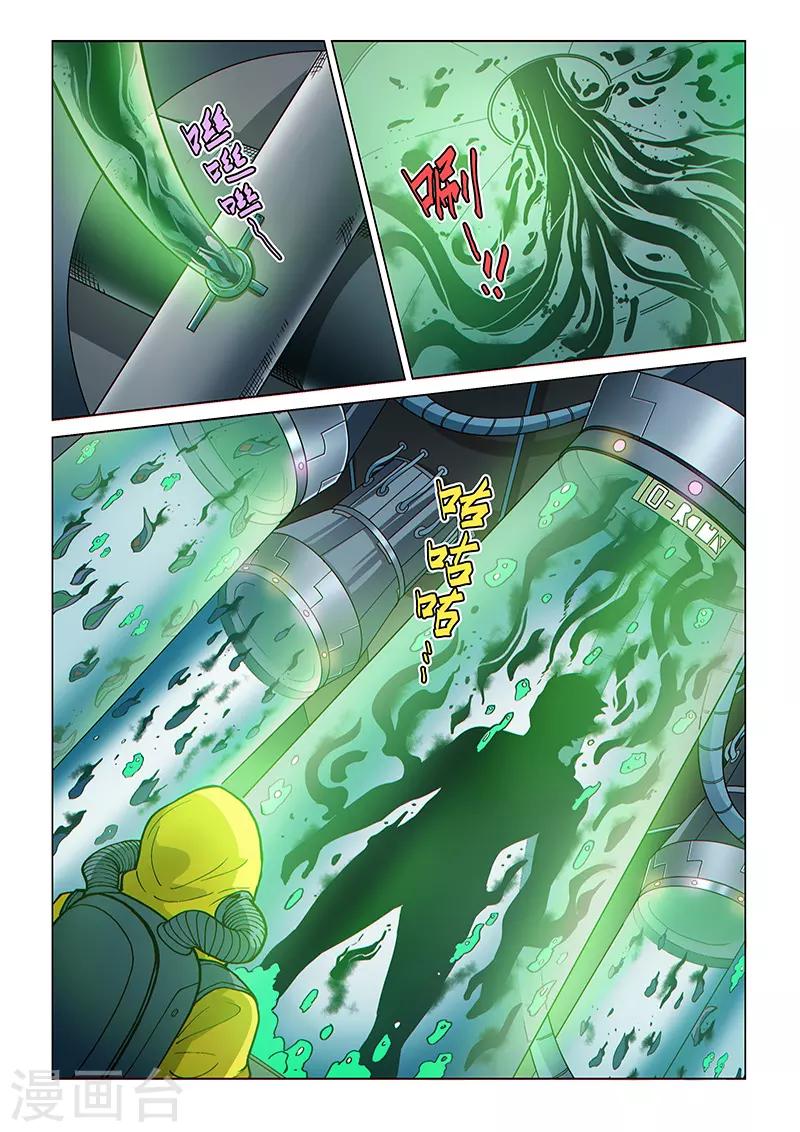 第85话2 窥视的双眼-第214话