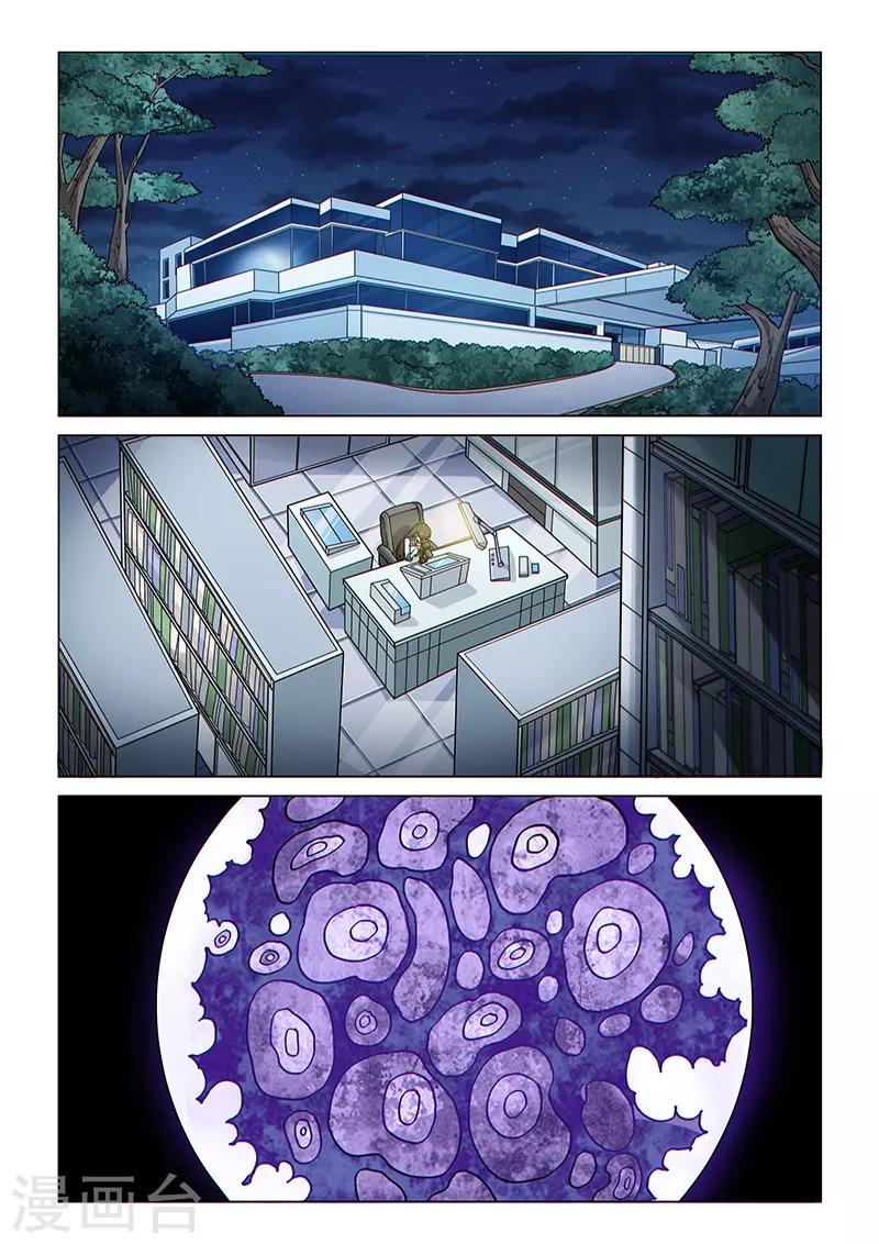 第85话2 窥视的双眼-第214话