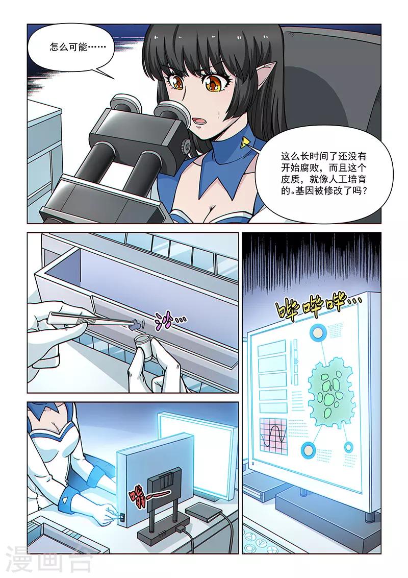 第85话2 窥视的双眼-第214话