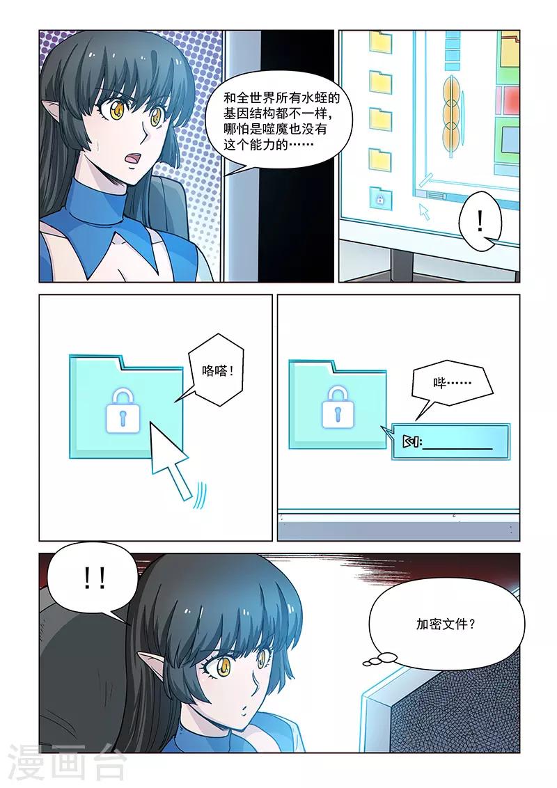 第85话2 窥视的双眼-第214话