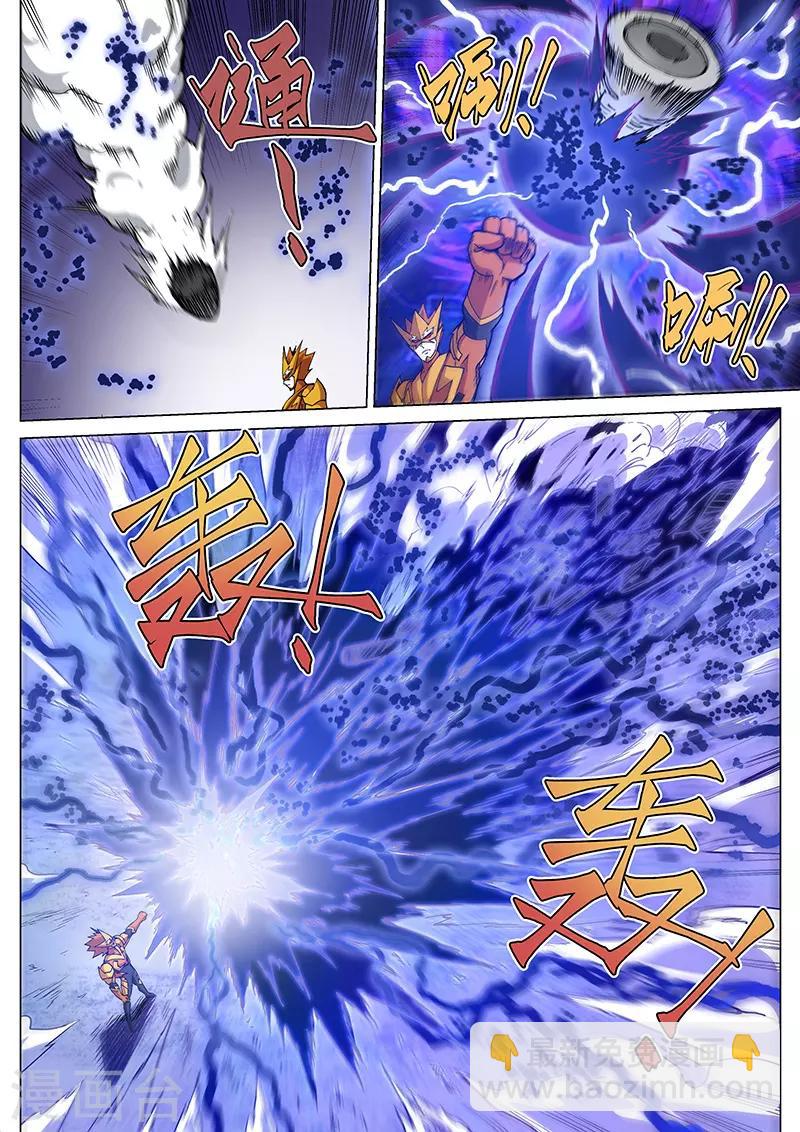 第88话1 另一个炽雷刑者-第218话