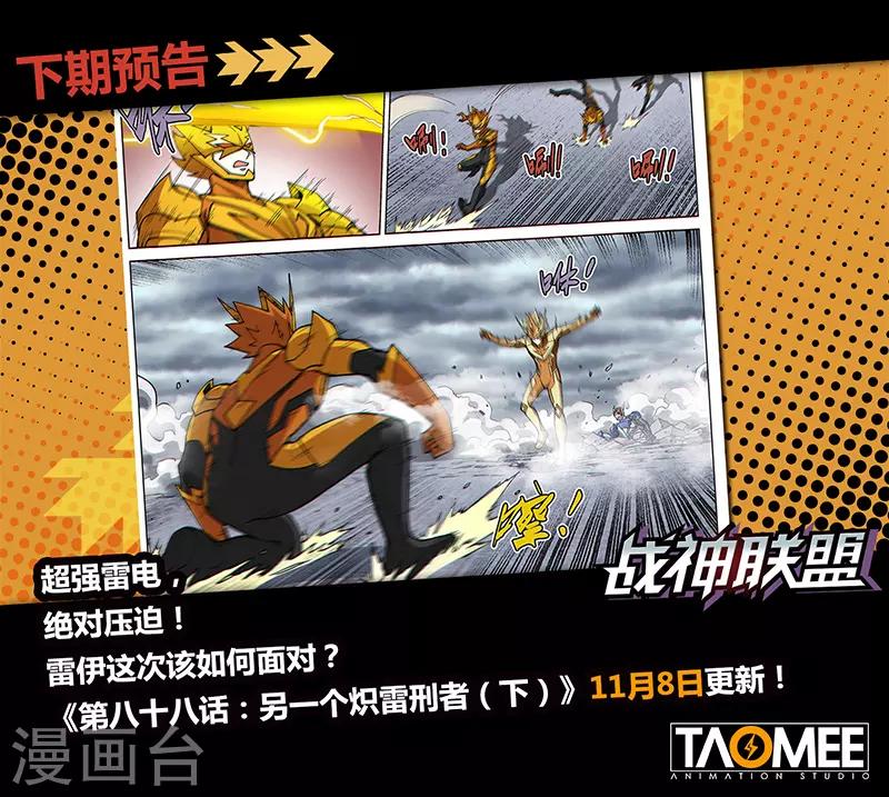 第88话1 另一个炽雷刑者-第218话