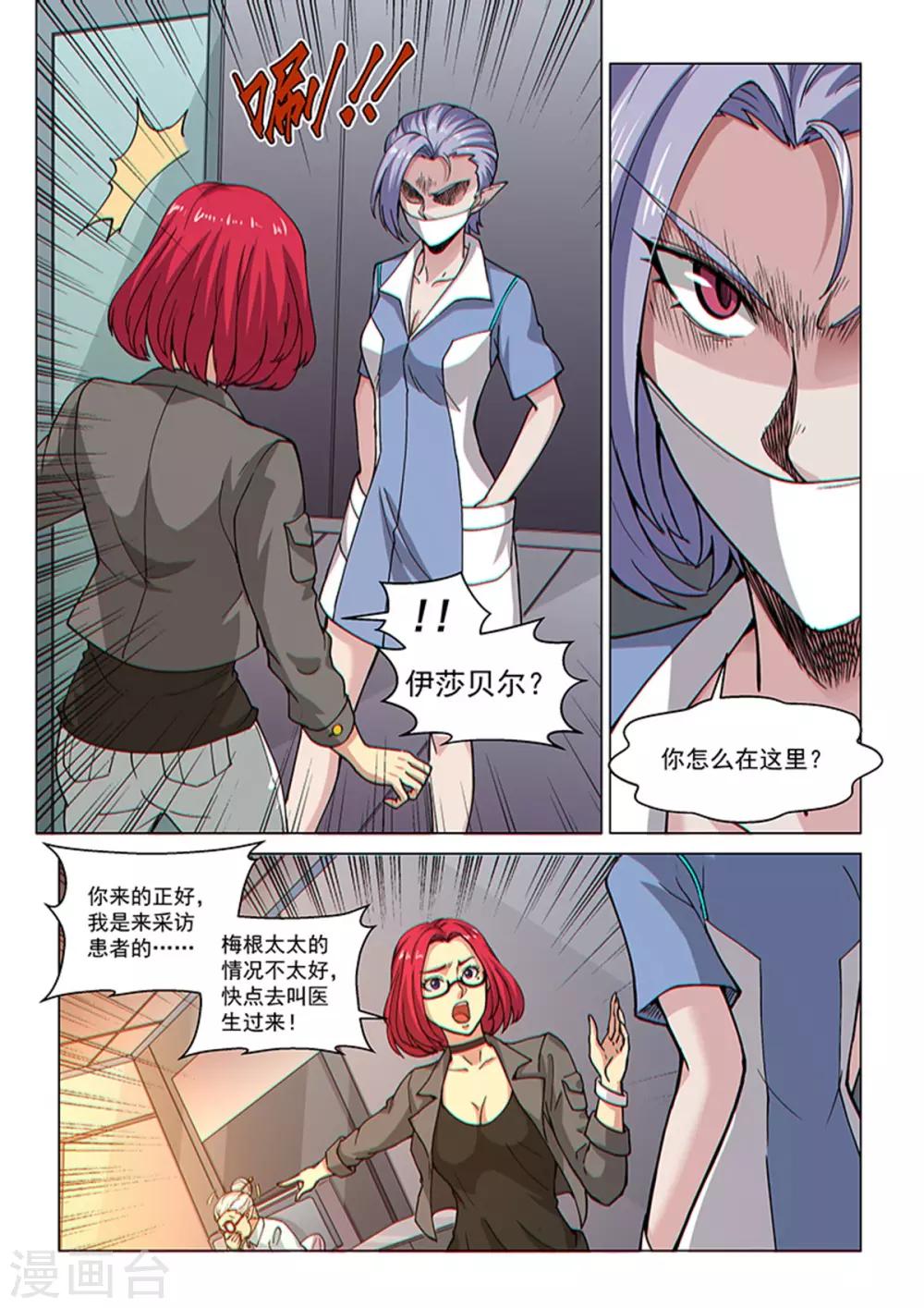 第90话 神秘之书-第222话