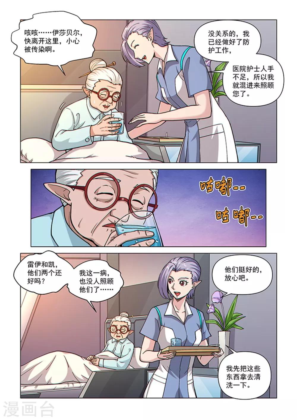 第90话 神秘之书-第222话