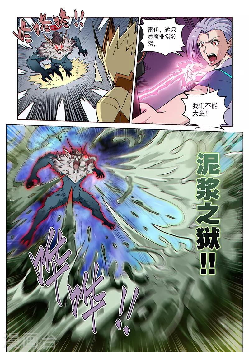 第91话2 梅根异变-第224话
