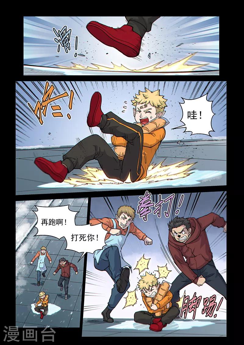 第92话2 温柔的老人-第226话