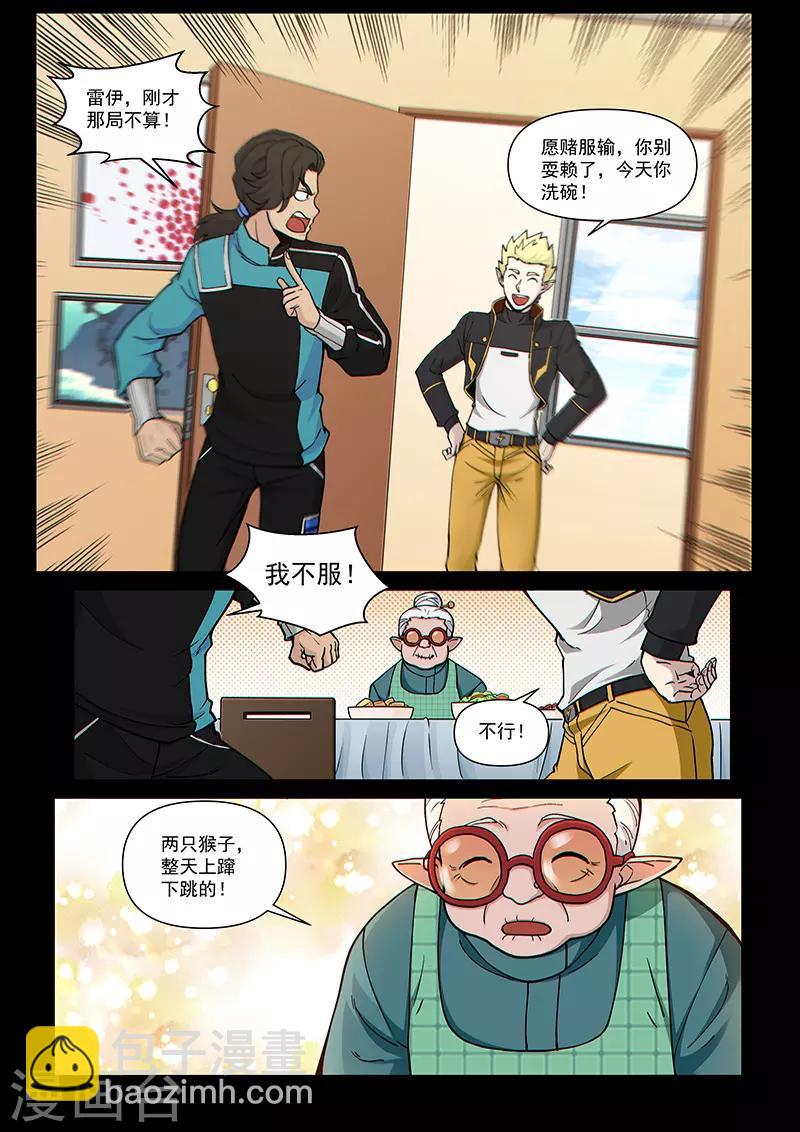 第92话2 温柔的老人-第226话