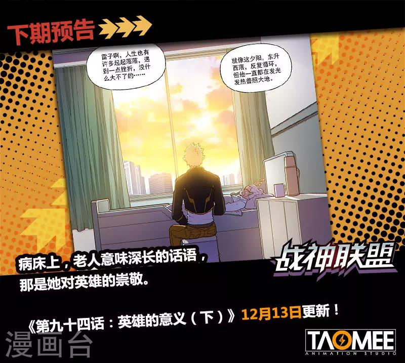 第94话1 英雄的意义-第228话