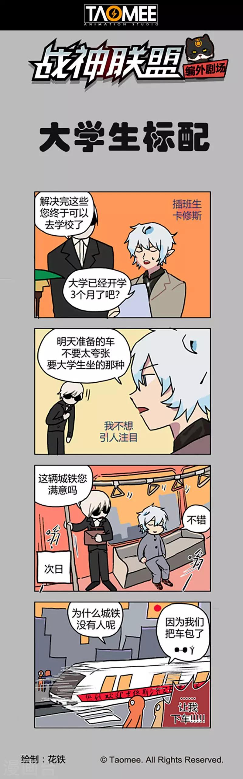 第94话1 英雄的意义-第228话