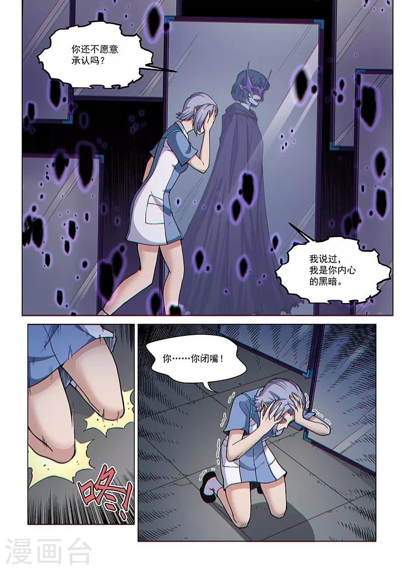 第94话1 英雄的意义-第228话