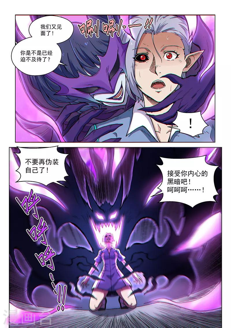 第94话1 英雄的意义-第228话