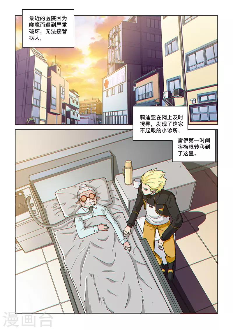 第94话1 英雄的意义-第228话