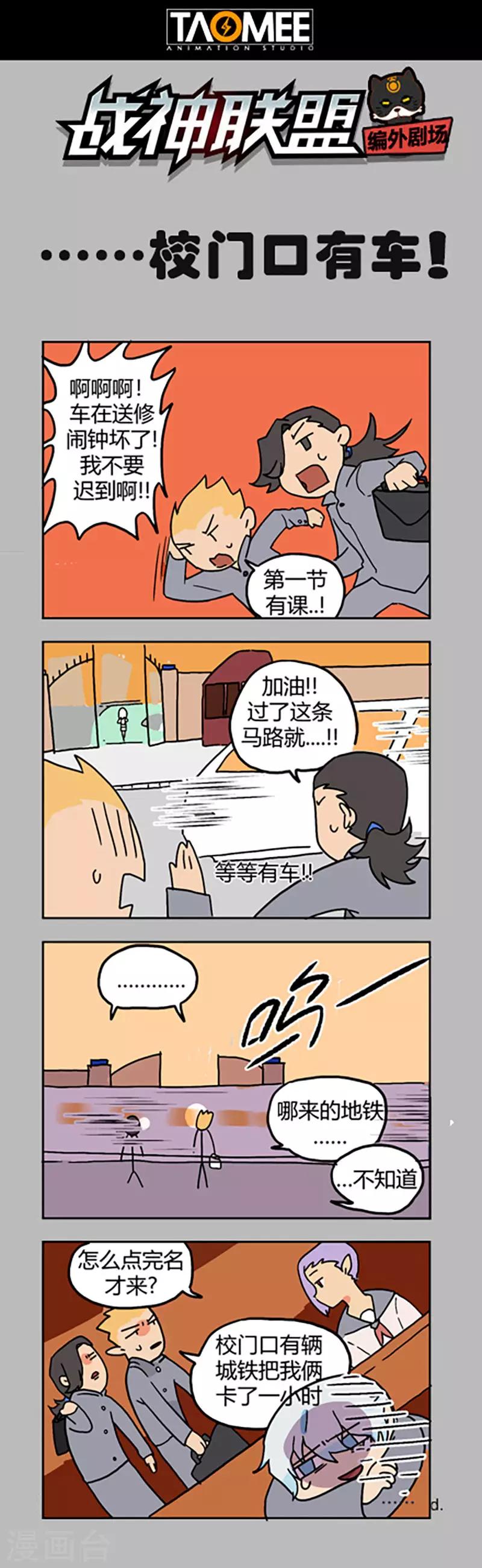 第95话1 被盯上的人-第230话