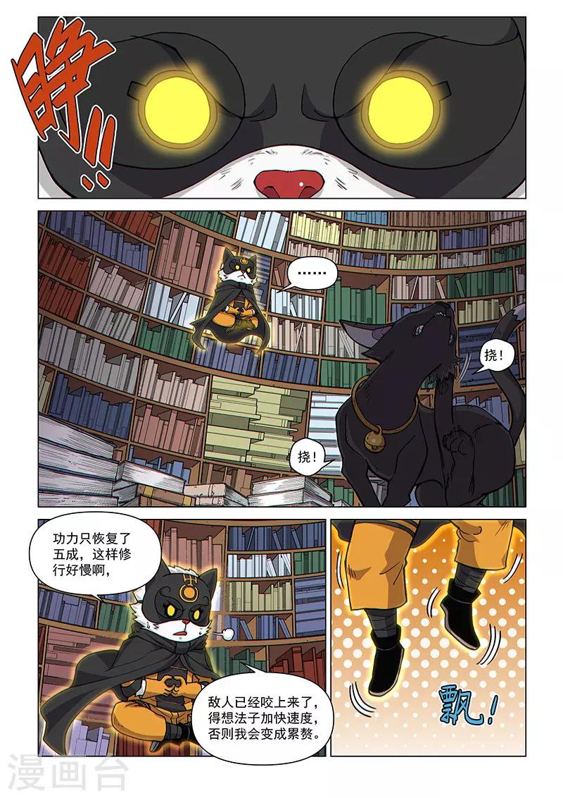 第95话1 被盯上的人-第230话