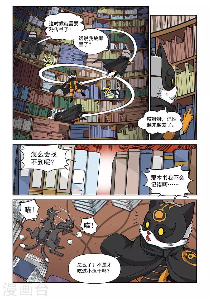 第95话1 被盯上的人-第230话