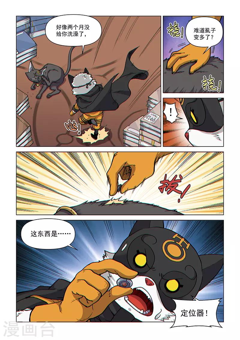 第95话1 被盯上的人-第230话