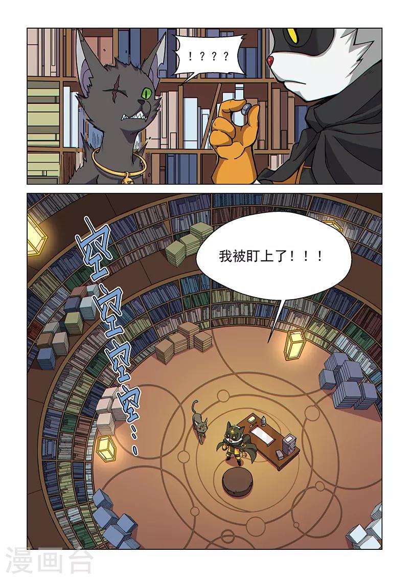 第95话1 被盯上的人-第230话