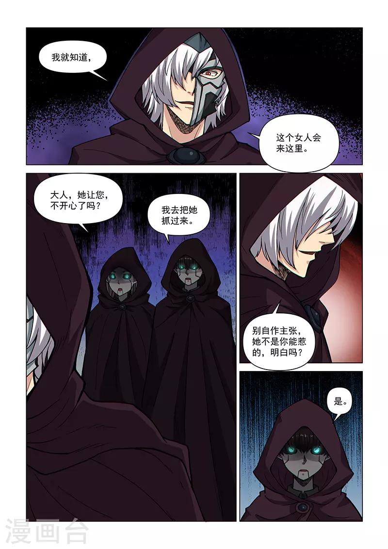 第95话1 被盯上的人-第230话