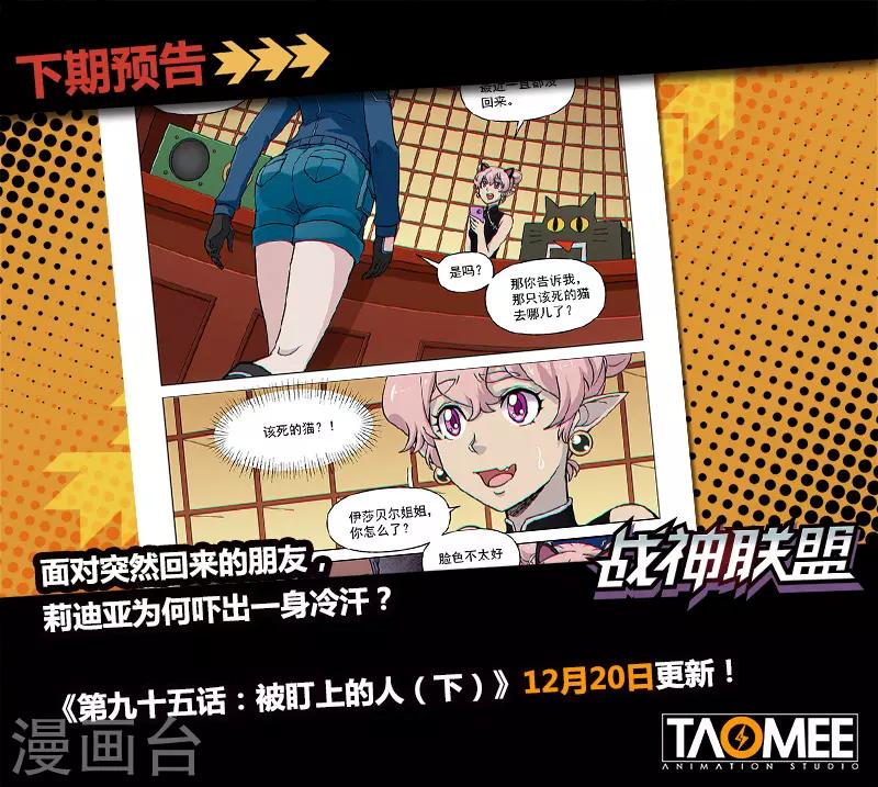 第95话1 被盯上的人-第230话