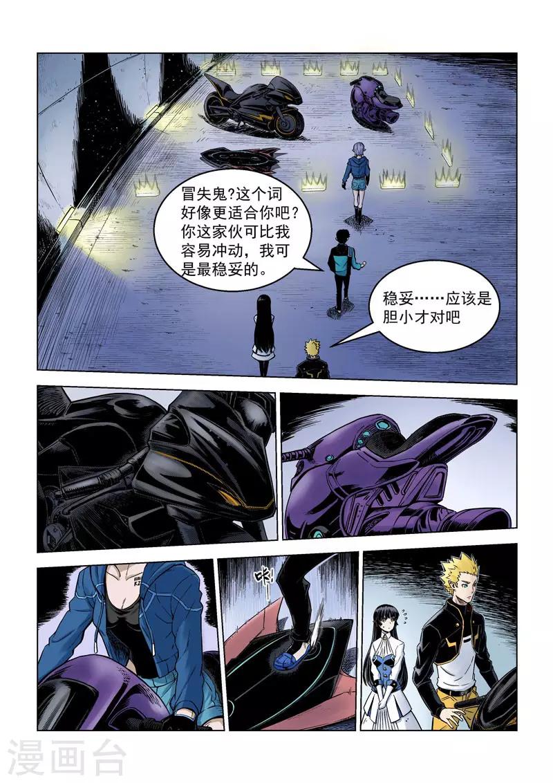 第11话1 重装出击-第24话
