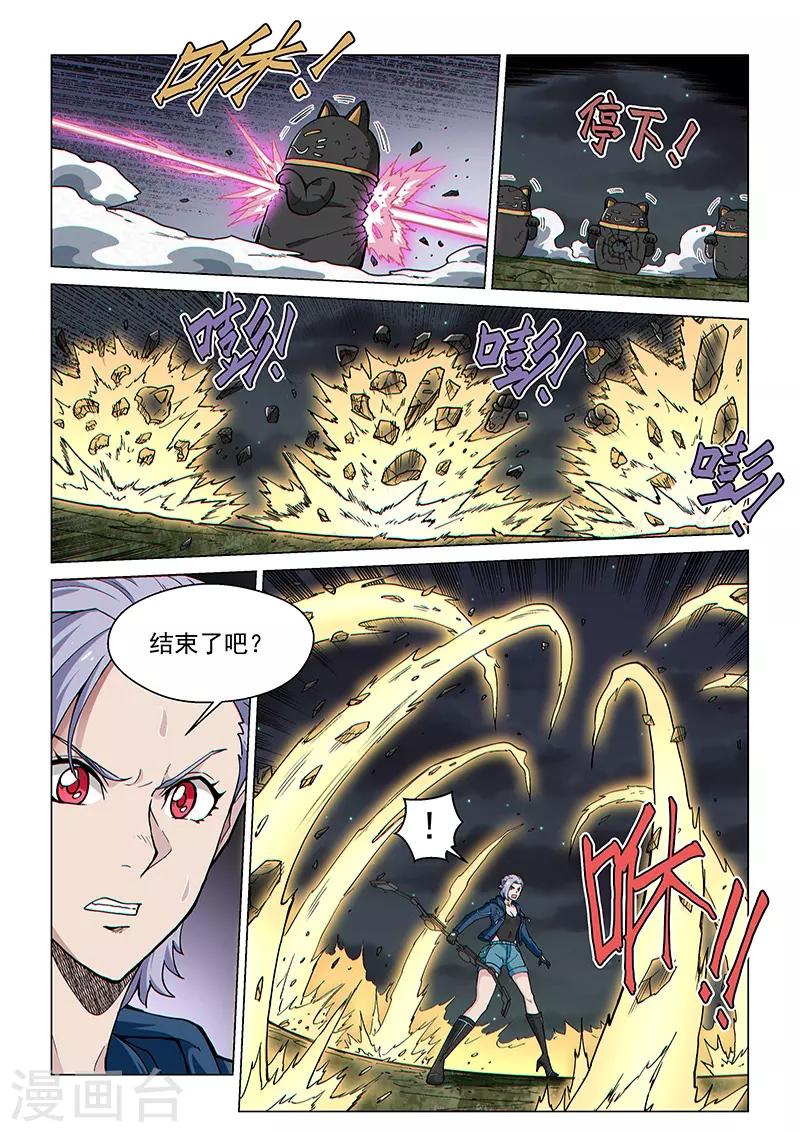 第96话1 奇门遁甲-第232话