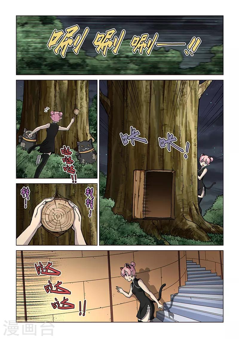 第96话1 奇门遁甲-第232话