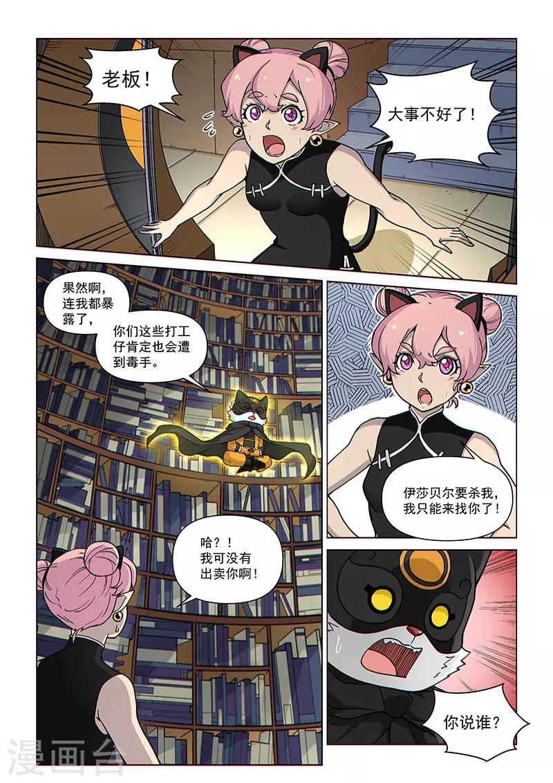 第96话1 奇门遁甲-第232话