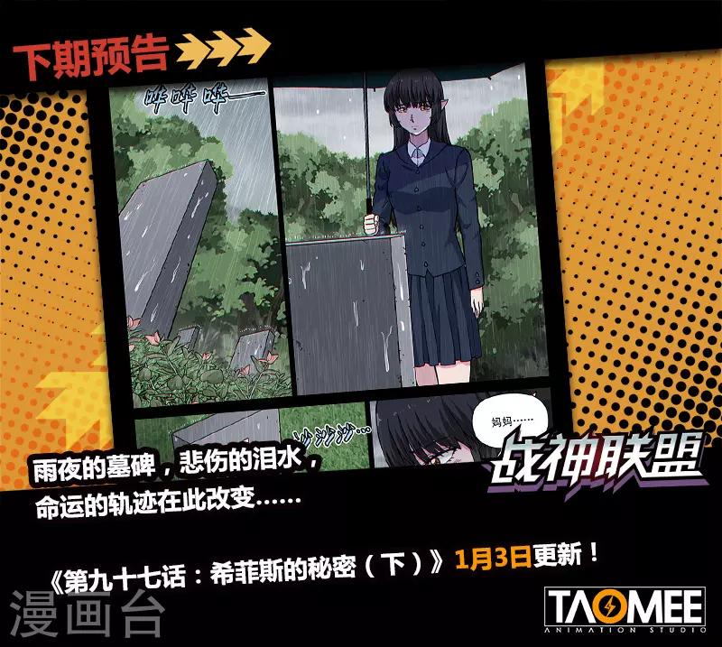 第97话1 希菲斯的秘密-第234话